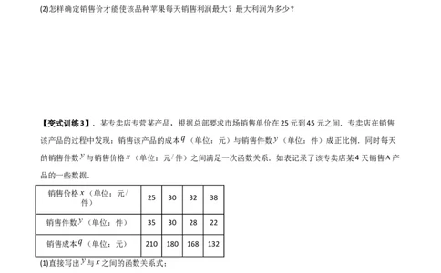 专题04二次函数实际应用的四种考法（原卷版）（北师大版）_1、初中学习资料_24秋试卷_初中数学《常考压轴题攻略》_常考压轴题最新九年级数学下册压轴题攻略（北师大版）