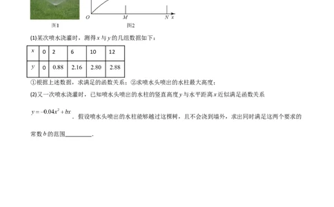 专题04二次函数实际应用的四种考法（原卷版）（北师大版）_1、初中学习资料_24秋试卷_初中数学《常考压轴题攻略》_常考压轴题最新九年级数学下册压轴题攻略（北师大版）
