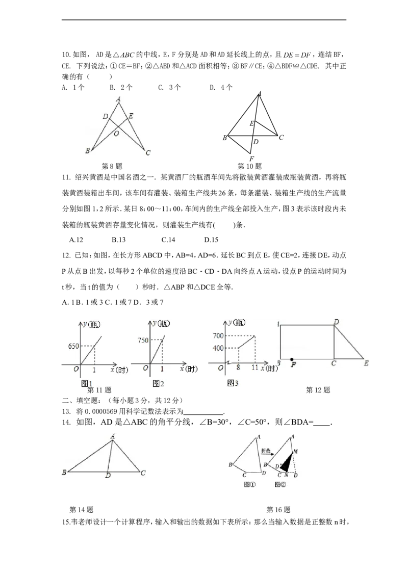 七年级数学试卷_1、初中学习资料_4-2、数学_北师大版_北师大版初中数学7下_北师大版初中数学7下_七年级下学期数学北师大综合试卷