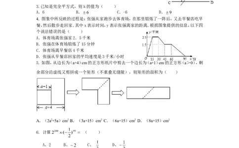 七年级数学试卷_1、初中学习资料_4-2、数学_北师大版_北师大版初中数学7下_北师大版初中数学7下_七年级下学期数学北师大综合试卷