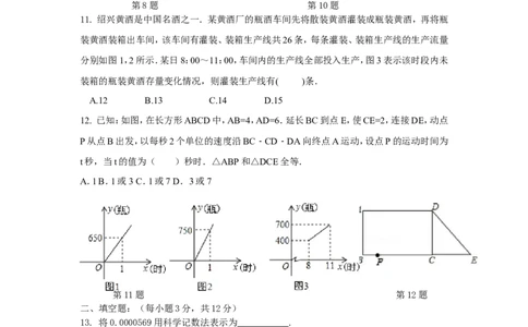 七年级数学试卷_1、初中学习资料_4-2、数学_北师大版_北师大版初中数学7下_北师大版初中数学7下_七年级下学期数学北师大综合试卷