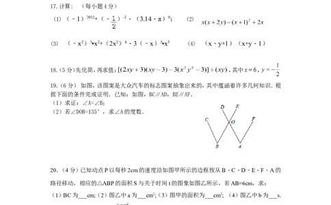 七年级数学试卷_1、初中学习资料_4-2、数学_北师大版_北师大版初中数学7下_北师大版初中数学7下_七年级下学期数学北师大综合试卷