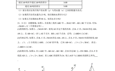 七年级数学试卷_1、初中学习资料_4-2、数学_北师大版_北师大版初中数学7下_北师大版初中数学7下_七年级下学期数学北师大综合试卷