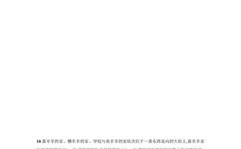 《数轴》课时练习（含答案）_1、初中学习资料_2024秋改版_七上数学最新版课件_沪科版七上课课件_同步练习+单元测_第1章有理数_同步练习