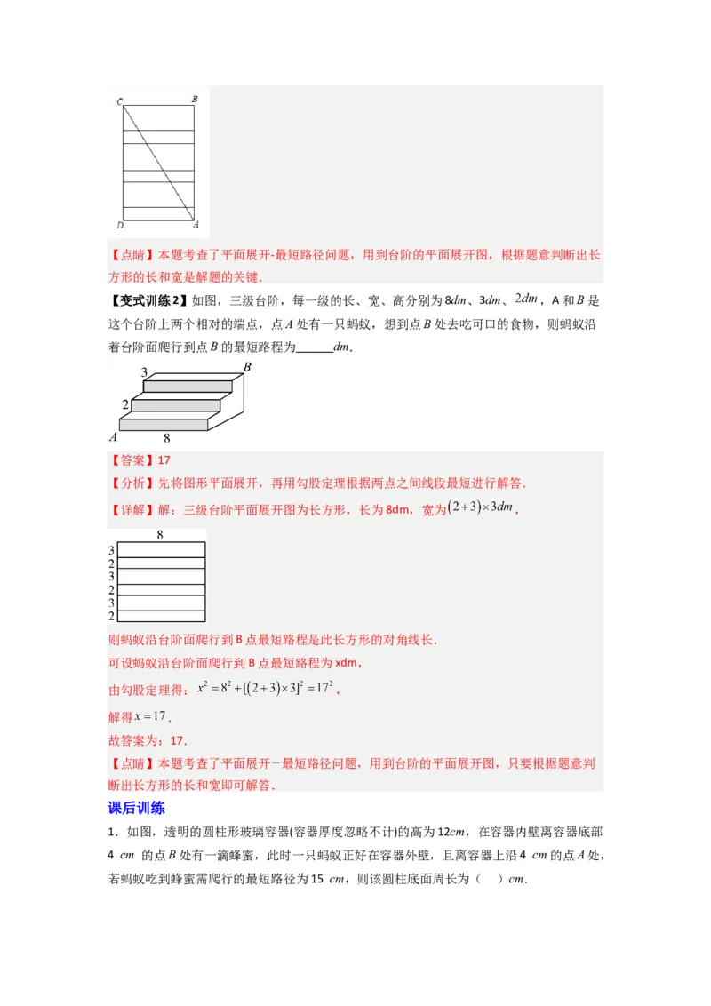 专题02勾股定理实际应用的三种考法（解析版）（北师大版）_1、初中学习资料_24秋试卷_初中数学《常考压轴题攻略》_常考压轴题最新八年级数学上册压轴题攻略（北师大版）