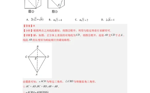 专题02勾股定理实际应用的三种考法（解析版）（北师大版）_1、初中学习资料_24秋试卷_初中数学《常考压轴题攻略》_常考压轴题最新八年级数学上册压轴题攻略（北师大版）