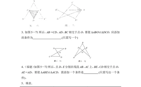 《探索三角形全等的条件》同步练习3_1、初中学习资料_4-2、数学_北师大版_北师大版初中数学7下_北师大版初中数学7下_七年级下学期数学北师大单元测试_第四章三角形