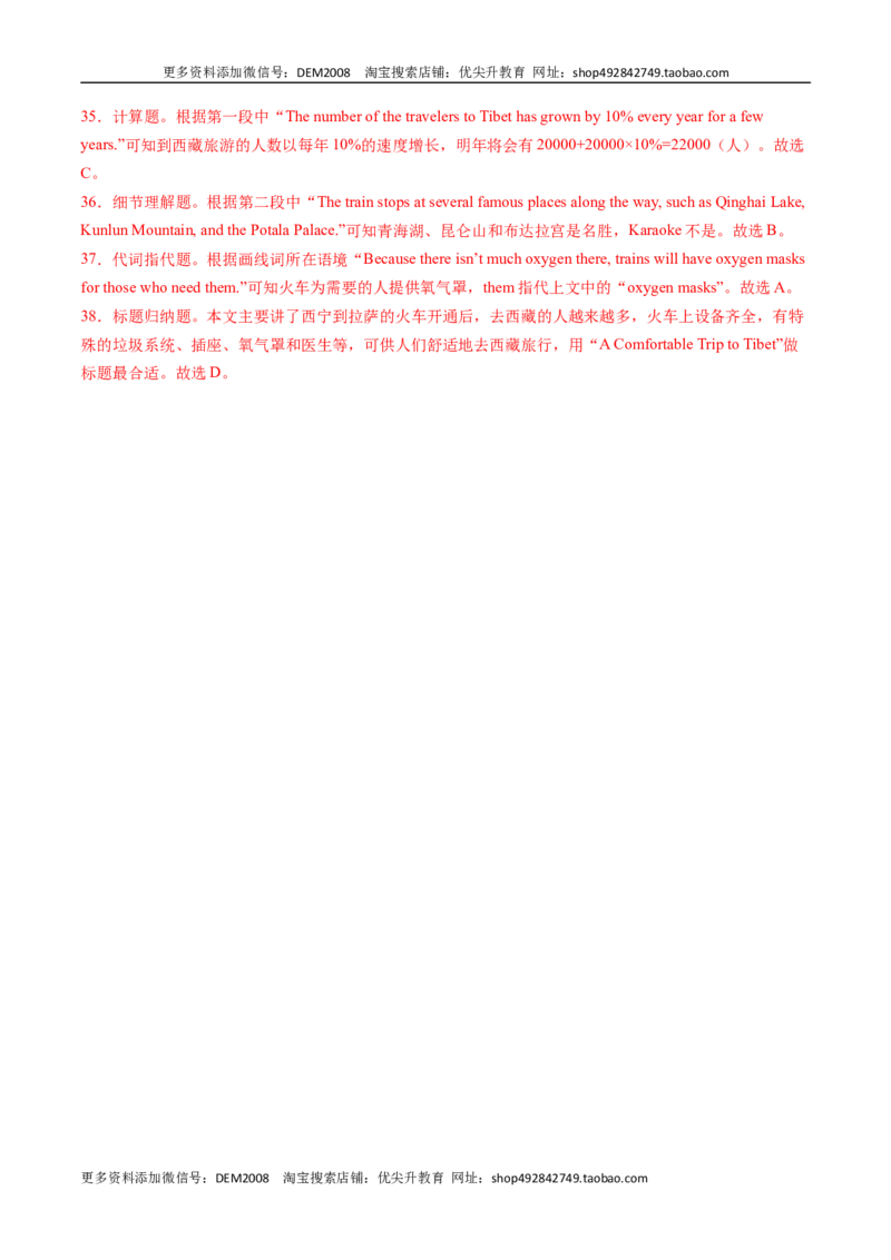 专练01：阅读理解-对点变式题（人教版）_1、初中学习资料_4-3、英语_4-3-3、初二英语上册_人教英语八年级上专项练习（011份）