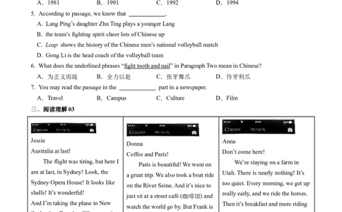 专练01：阅读理解-对点变式题（人教版）_1、初中学习资料_4-3、英语_4-3-3、初二英语上册_人教英语八年级上专项练习（011份）