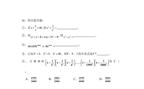 《整式的运算》单元测试1_1、初中学习资料_4-2、数学_北师大版_北师大版初中数学7下_北师大版初中数学7下_七年级下学期数学北师大单元测试_第一章整式的乘除