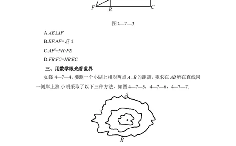 《相似三角形的性质》同步练习1_1、初中学习资料_4-2、数学_北师大版_北师大版初中数学9上_9年级上学期数学北师大单元习题_第四章图形的相似