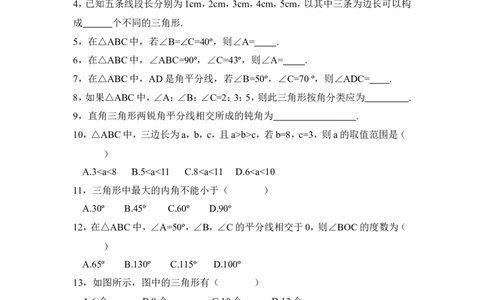 《认识三角形》同步练习1_1、初中学习资料_4-2、数学_北师大版_北师大版初中数学7下_北师大版初中数学7下_七年级下学期数学北师大单元测试_第四章三角形