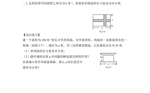 《用配方法求解一元二次方程（1）》课时训练_1、初中学习资料_4-2、数学_北师大版_北师大版初中数学9上_9年级上学期数学北师大单元习题_第二章一元二次方程