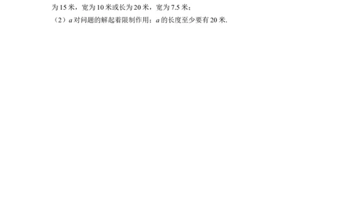 《用配方法求解一元二次方程（1）》课时训练_1、初中学习资料_4-2、数学_北师大版_北师大版初中数学9上_9年级上学期数学北师大单元习题_第二章一元二次方程