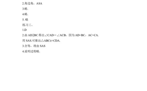 《探索三角形全等的条件》随堂练习_1、初中学习资料_4-2、数学_北师大版_北师大版初中数学7下_北师大版初中数学7下_七年级下学期数学北师大单元测试_第四章三角形