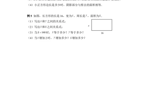 《用关系式表示的变量间关系》典型例题_1、初中学习资料_4-2、数学_北师大版_北师大版初中数学7下_北师大版初中数学7下_七年级下学期数学北师大单元测试_第三章变量之间的关系