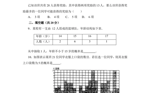《用树状图或表格求概率》同步测试_1、初中学习资料_4-2、数学_北师大版_北师大版初中数学9上_9年级上学期数学北师大单元习题_第三章概率的进一步认识