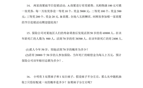 《用树状图或表格求概率》同步测试_1、初中学习资料_4-2、数学_北师大版_北师大版初中数学9上_9年级上学期数学北师大单元习题_第三章概率的进一步认识