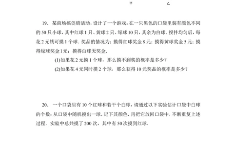 《用树状图或表格求概率》同步测试_1、初中学习资料_4-2、数学_北师大版_北师大版初中数学9上_9年级上学期数学北师大单元习题_第三章概率的进一步认识
