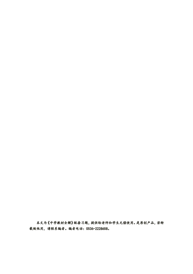 七年级数学（下）（人教版）第10章数据的收集、整理与描述检测题（含详解）(1)_1、初中学习资料_4-2、数学_4-2-2、初一数学下册_人教数学七年级下单元试卷（049份）