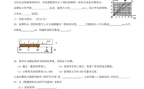 《第1-2章》单元质量检测（含答案）_1、初中学习资料_2024秋改版_八上物理课件最新版_同步练习+单元测_第二章声现象_单元检测