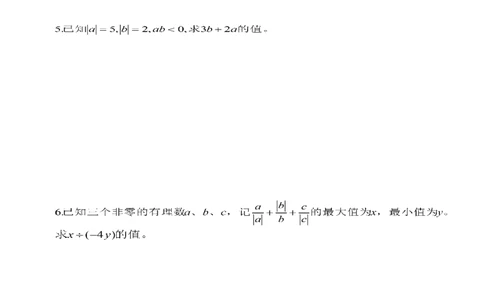 《有理数》单元测验及答案_1、初中学习资料_2024秋改版_七上数学最新版课件_人教七上课课件_同步练习+单元测_第一章有理数_单元检测