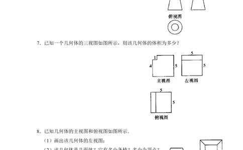 《视图》同步练习2_1、初中学习资料_4-2、数学_北师大版_北师大版初中数学9上_9年级上学期数学北师大单元习题_第五章投影与视图