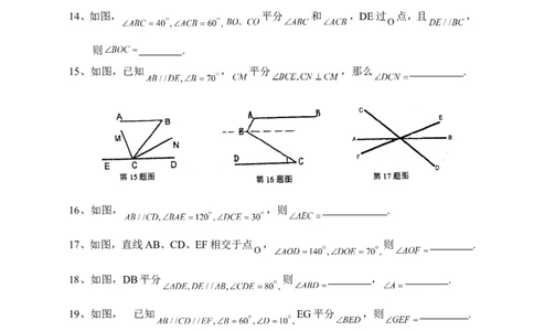 《相交线与平行线》单元测试1_1、初中学习资料_4-2、数学_北师大版_北师大版初中数学7下_北师大版初中数学7下_七年级下学期数学北师大单元测试_第二章相交线与平行线