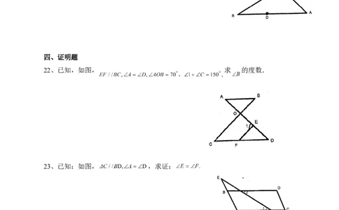《相交线与平行线》单元测试1_1、初中学习资料_4-2、数学_北师大版_北师大版初中数学7下_北师大版初中数学7下_七年级下学期数学北师大单元测试_第二章相交线与平行线