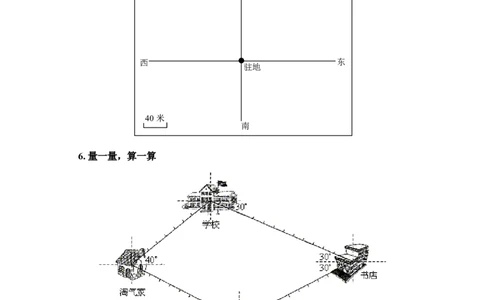 《确定位置》同步练习2_1、初中学习资料_4-2、数学_北师大版_北师大版初中数学8上_八年级上学期数学北师大版单元测试题_第三章位置与坐标