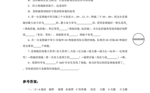 《练习使用显微镜》习题4含答案_1、初中学习资料_4-6、生物_4-6-1、初一生物上册_同步练习-138份_2、同步练习第2套115份_第2单元生物体的结构层次_2.1.1练习使用显微镜