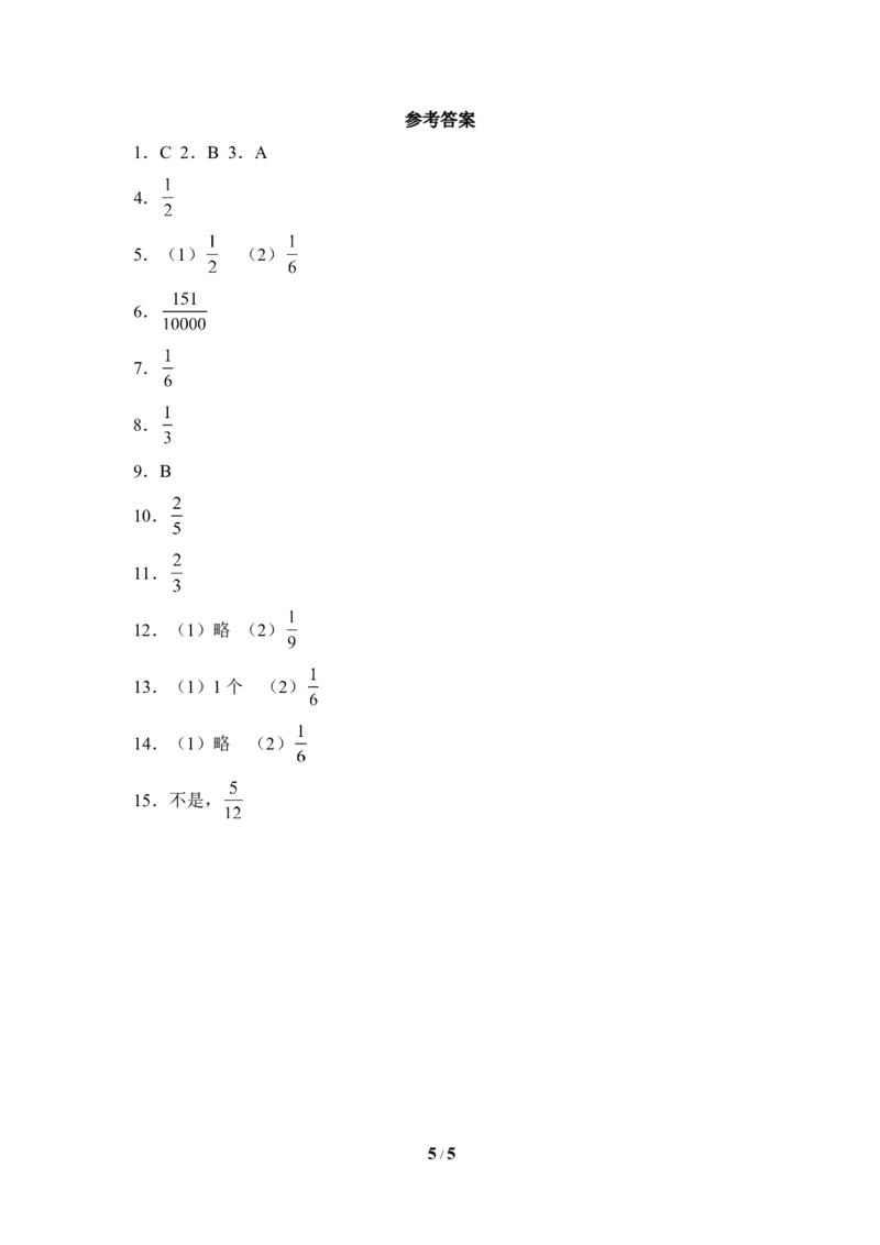 《用树状图或表格求概率》同步练习1_1、初中学习资料_4-2、数学_北师大版_北师大版初中数学9上_9年级上学期数学北师大单元习题_第三章概率的进一步认识