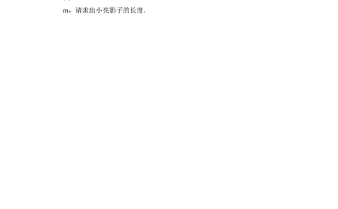 《投影（1）》随堂练习1_1、初中学习资料_4-2、数学_北师大版_北师大版初中数学9上_9年级上学期数学北师大单元习题_第五章投影与视图