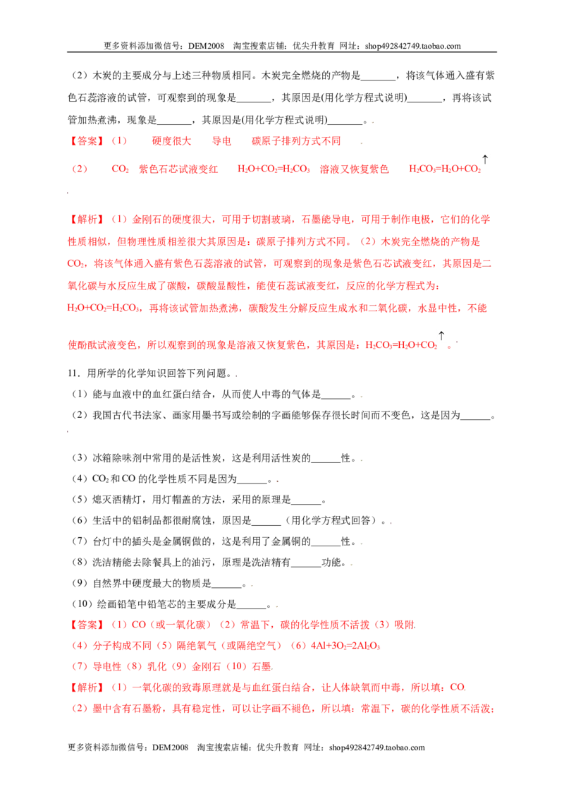 专练03（高频填空20题）（解析版）_1、初中学习资料_4-5、化学_4-5-5、初三化学上册_人教化学九年级上专项练习（022份）