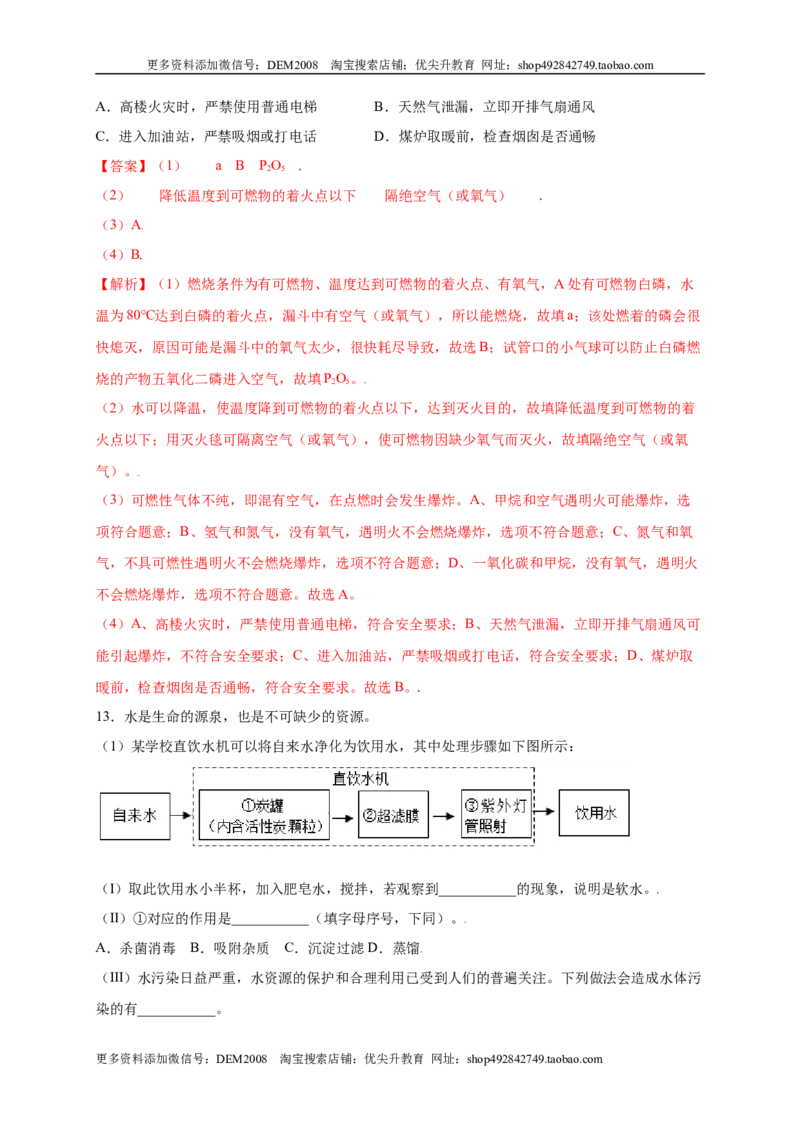 专练03（高频填空20题）（解析版）_1、初中学习资料_4-5、化学_4-5-5、初三化学上册_人教化学九年级上专项练习（022份）