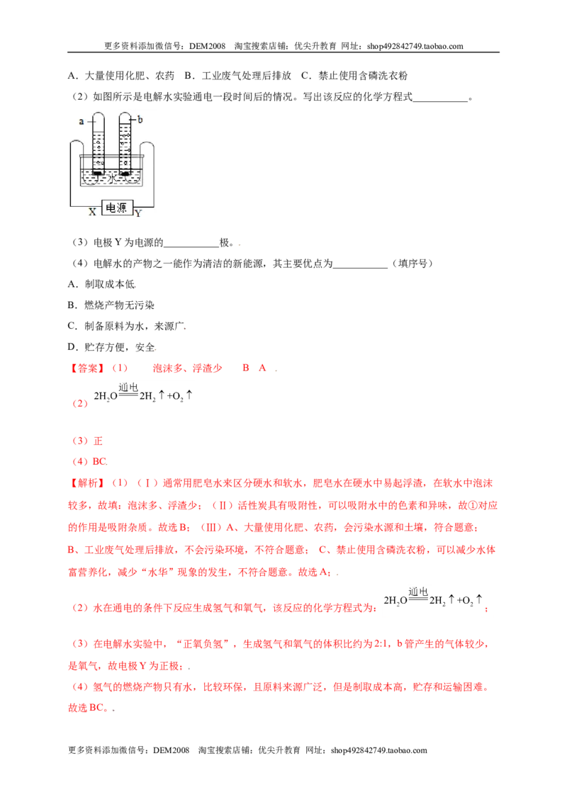 专练03（高频填空20题）（解析版）_1、初中学习资料_4-5、化学_4-5-5、初三化学上册_人教化学九年级上专项练习（022份）