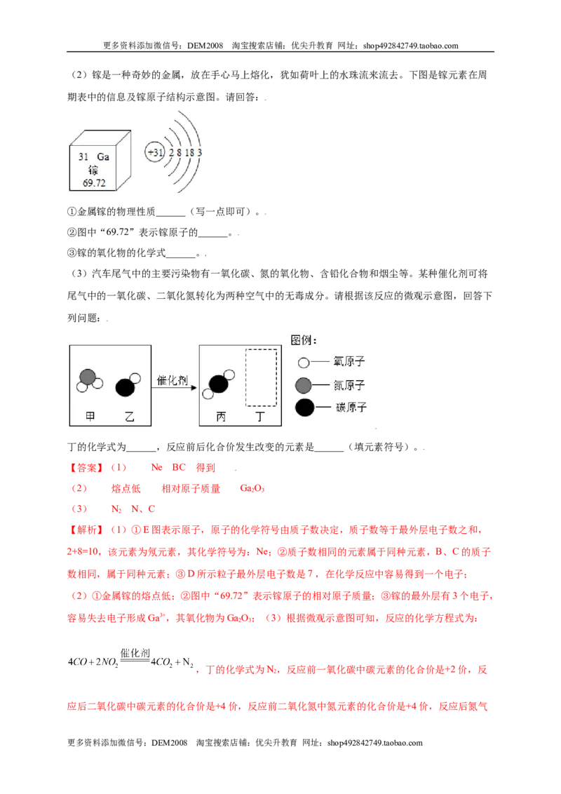 专练03（高频填空20题）（解析版）_1、初中学习资料_4-5、化学_4-5-5、初三化学上册_人教化学九年级上专项练习（022份）
