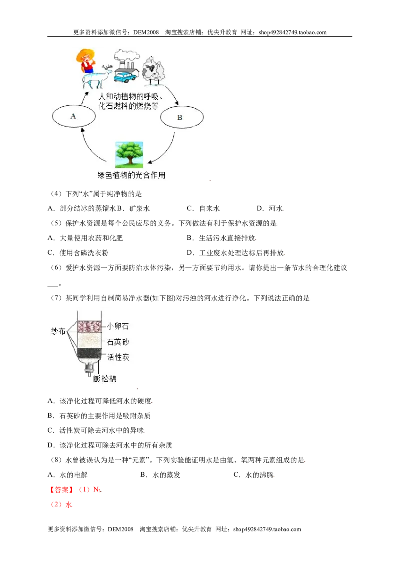 专练03（高频填空20题）（解析版）_1、初中学习资料_4-5、化学_4-5-5、初三化学上册_人教化学九年级上专项练习（022份）
