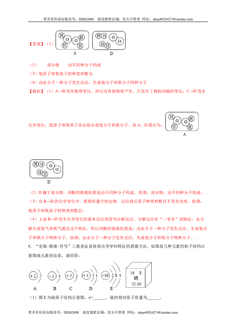 专练03（高频填空20题）（解析版）_1、初中学习资料_4-5、化学_4-5-5、初三化学上册_人教化学九年级上专项练习（022份）