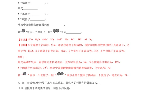 专练03（高频填空20题）（解析版）_1、初中学习资料_4-5、化学_4-5-5、初三化学上册_人教化学九年级上专项练习（022份）