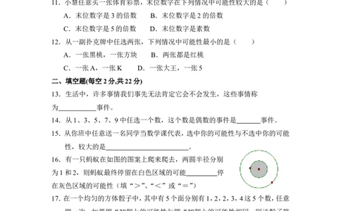 《感受可能性》同步练习1_1、初中学习资料_4-2、数学_北师大版_北师大版初中数学7下_北师大版初中数学7下_七年级下学期数学北师大单元测试_第六章概率初步