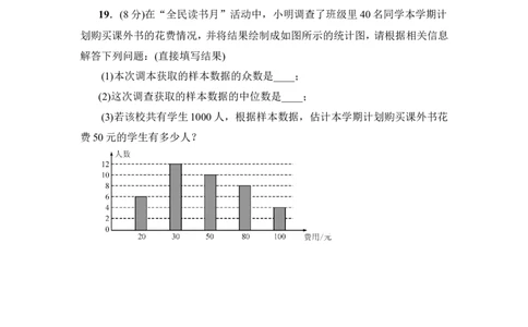 《数据的分析》综合练习3_1、初中学习资料_4-2、数学_北师大版_北师大版初中数学8上_八年级上学期数学北师大版单元测试题_第六章数据的分析