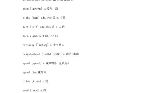 七年级英语下册Unit8重点知识汇总_1、初中学习资料_4-3、英语_4-3-2、初一英语下册_知识点总结