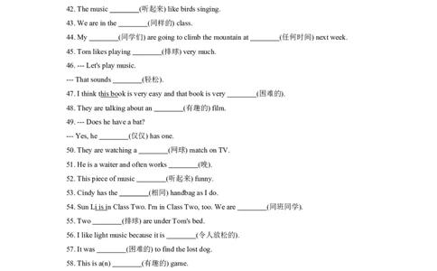 七年级英语人教版上册《Unit5Doyouhaveasoccerball》同步练习含答案_1、初中学习资料_4-3、英语_4-3-1、初一英语上册_人教英语七年级上单元试卷（092份）_单元测试卷4（无听力）