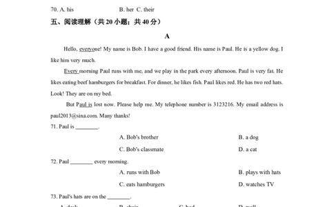 七年级英语人教版上册《Unit5Doyouhaveasoccerball》同步练习含答案_1、初中学习资料_4-3、英语_4-3-1、初一英语上册_人教英语七年级上单元试卷（092份）_单元测试卷4（无听力）