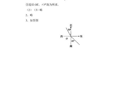 《用尺规作角》基础练习1_1、初中学习资料_4-2、数学_北师大版_北师大版初中数学7下_北师大版初中数学7下_七年级下学期数学北师大单元测试_第二章相交线与平行线