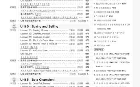 一遍过八下英语冀教正文目录_1、初中学习资料_24秋试卷_2025春季初中《一遍过》下册_2025版一遍过英语冀教版_2025版一遍过英语冀教版8年级下册_577