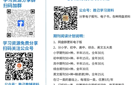 一遍过八下英语冀教正文目录_1、初中学习资料_24秋试卷_2025春季初中《一遍过》下册_2025版一遍过英语冀教版_2025版一遍过英语冀教版8年级下册_577