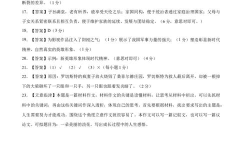 上学期九年级期末原创卷A卷（参考答案）_1、初中学习资料_4-1、语文_4-1-5、初三语文上册_部编语文九年级上期末试卷（008份）_256