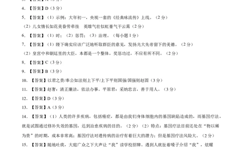 上学期九年级期末原创卷A卷（参考答案）_1、初中学习资料_4-1、语文_4-1-5、初三语文上册_部编语文九年级上期末试卷（008份）_226